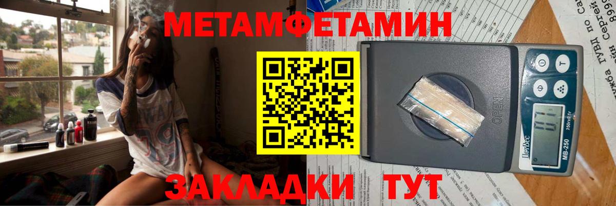 Советск  Amphetamine  Вход с VPN  АМФ Розовый 