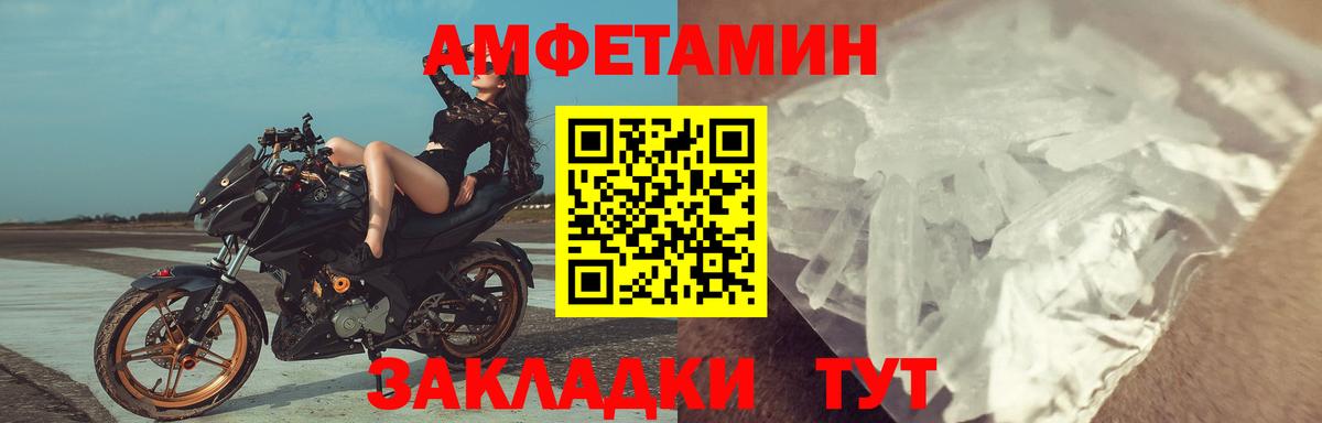 Мефедрон Советск