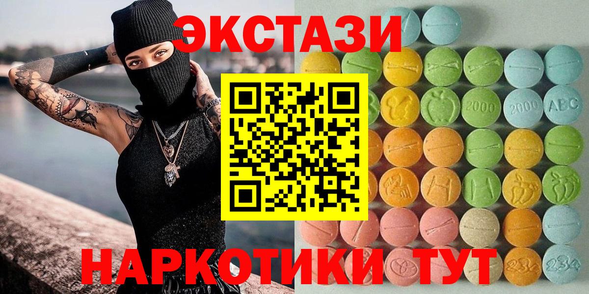 Советск  ЭКСТАЗИ ешки  ЭКСТАЗИ 300 mg  Ecstasy  Вход с VPN 
