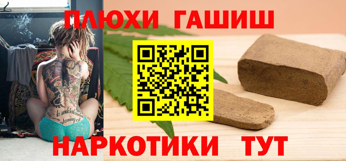 Советск  Гашиш  закладки  Гашиш Premium  Вход с VPN 