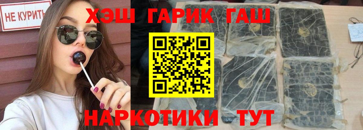 ГАШИШ Premium Советск