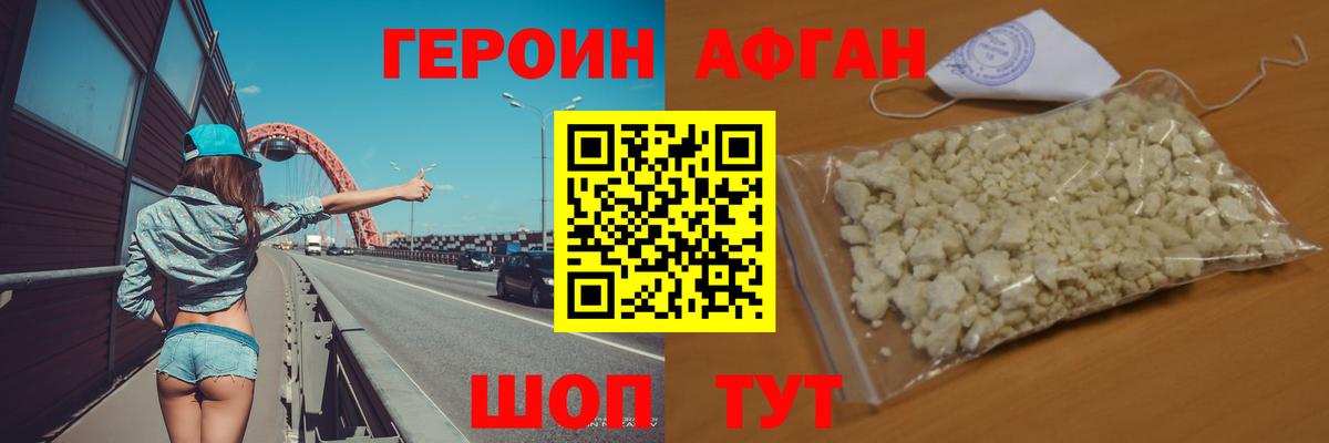Советск  Героин Heroin  Вход с VPN 