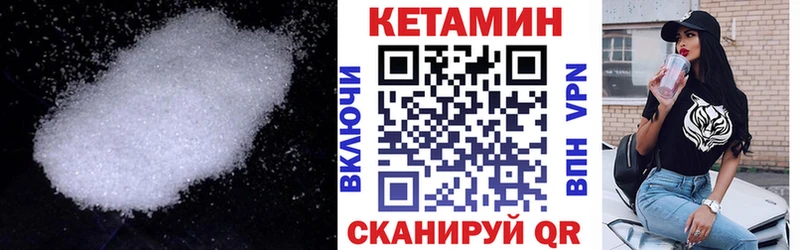 закладки  Советск  Кетамин ketamine 