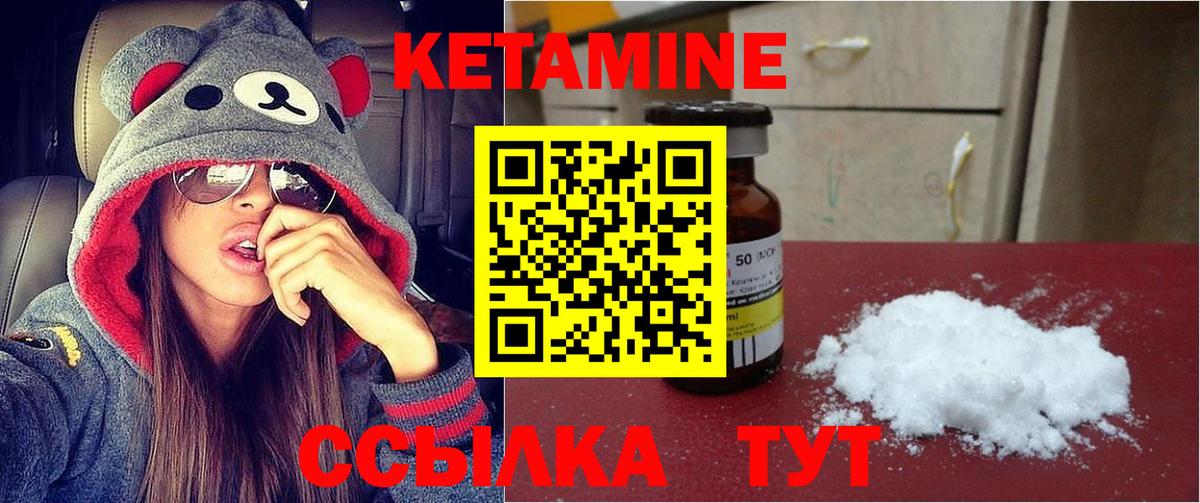 Кетамин VHQ  Вход с VPN  Советск  КЕТАМИН VHQ 