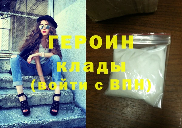 героин Абинск