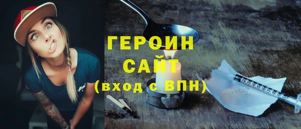 героин Абинск
