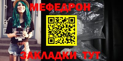 мяу мяу кристалл Рузаевка