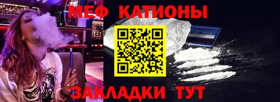 мяу мяу кристалл Рузаевка