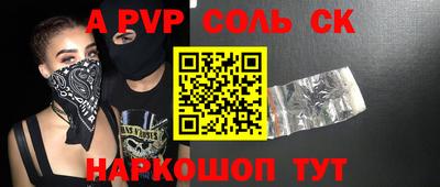 мяу мяу кристалл Рузаевка
