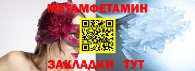мяу мяу кристалл Рузаевка