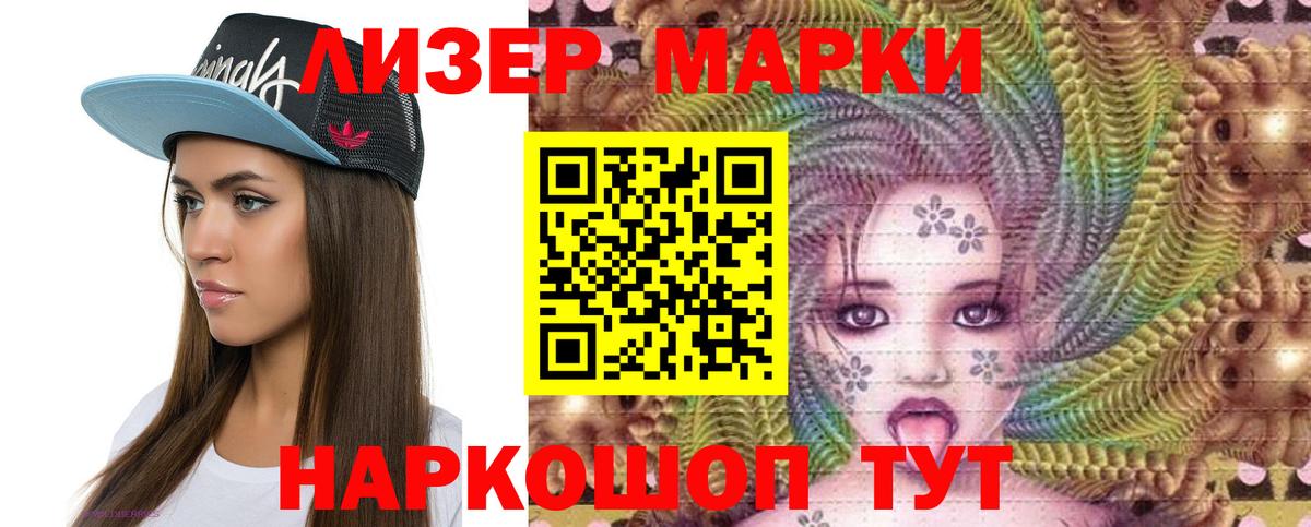 Лсд 25 экстази кислота Советск