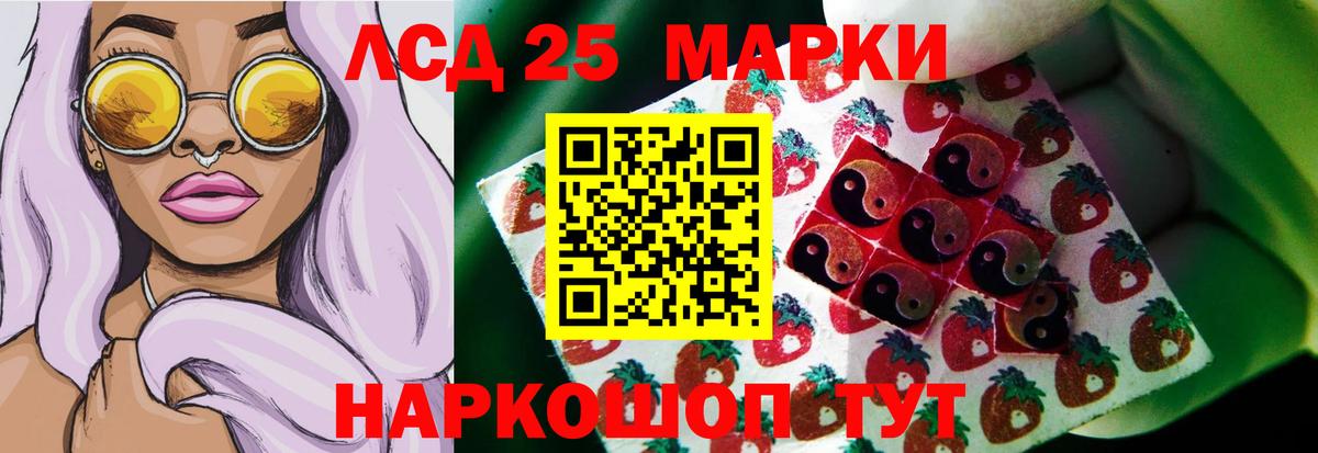 ЛСД экстази кислота  Лсд 25 экстази  Вход с VPN  Советск  Лсд 25 экстази кислота 