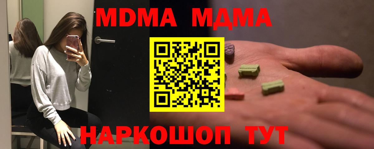 МДМА VHQ Советск