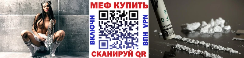 МЕФ кристаллы  цены наркотик  Советск 