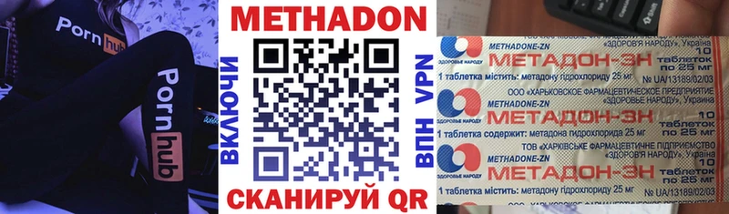 МЕТАДОН кристалл  даркнет Telegram  Советск 