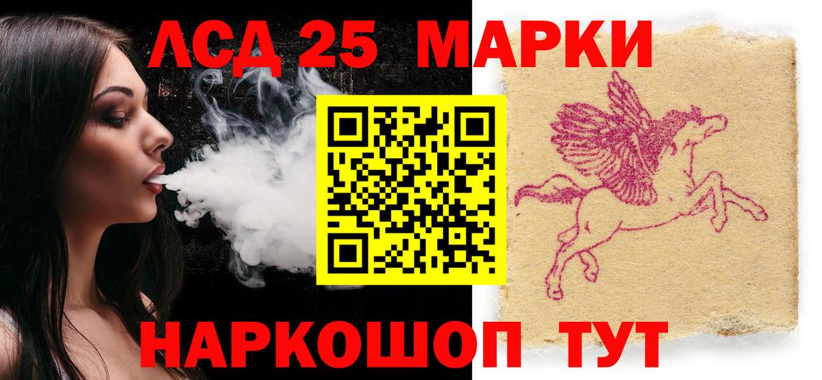 Советск  Марки N-bome  Вход с VPN  Наркотические марки 1,8мг 