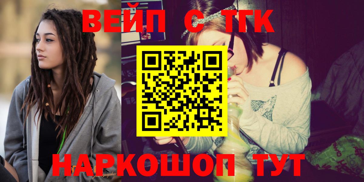 Дистиллят ТГК концентрат  Вход с VPN  Дистиллят ТГК THC oil  Советск 