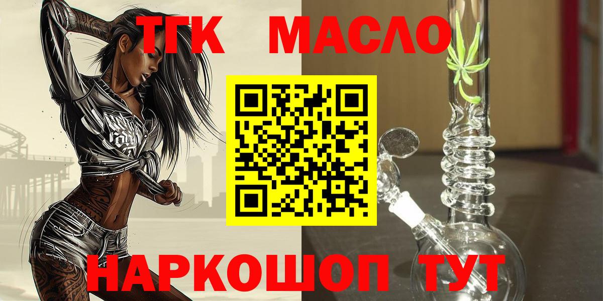 ТГК концентрат Советск