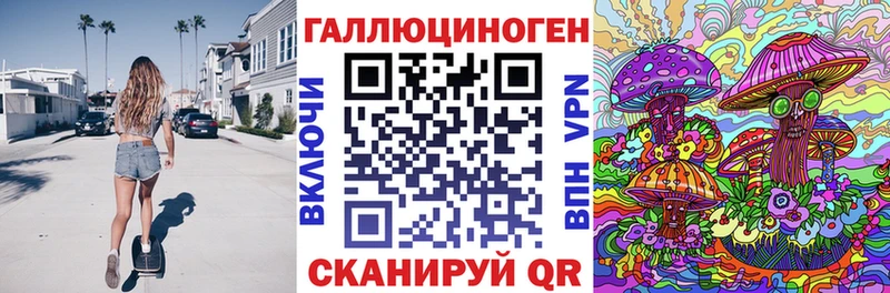 Галлюциногенные грибы Magic Shrooms Советск